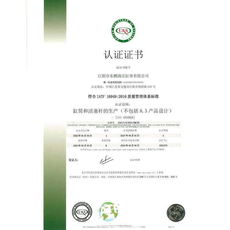 认证证书